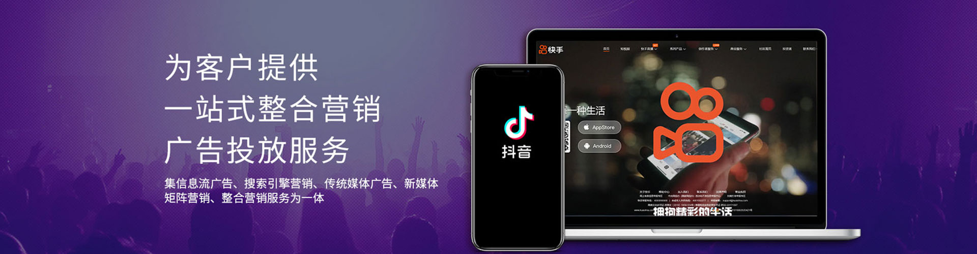 风顺堂信息流营销